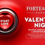 14 февраля караоке ForteПьяно приглашает на самую романтичную ночь года — VALENTINE’S NIGHT